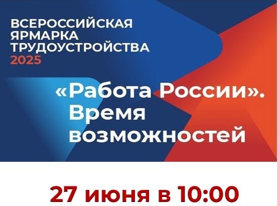 Самое масштабное кадровое событие - &amp;quot;Всероссийская ярмарка трудоустройства&amp;quot; - пройдет скоро в Можге.