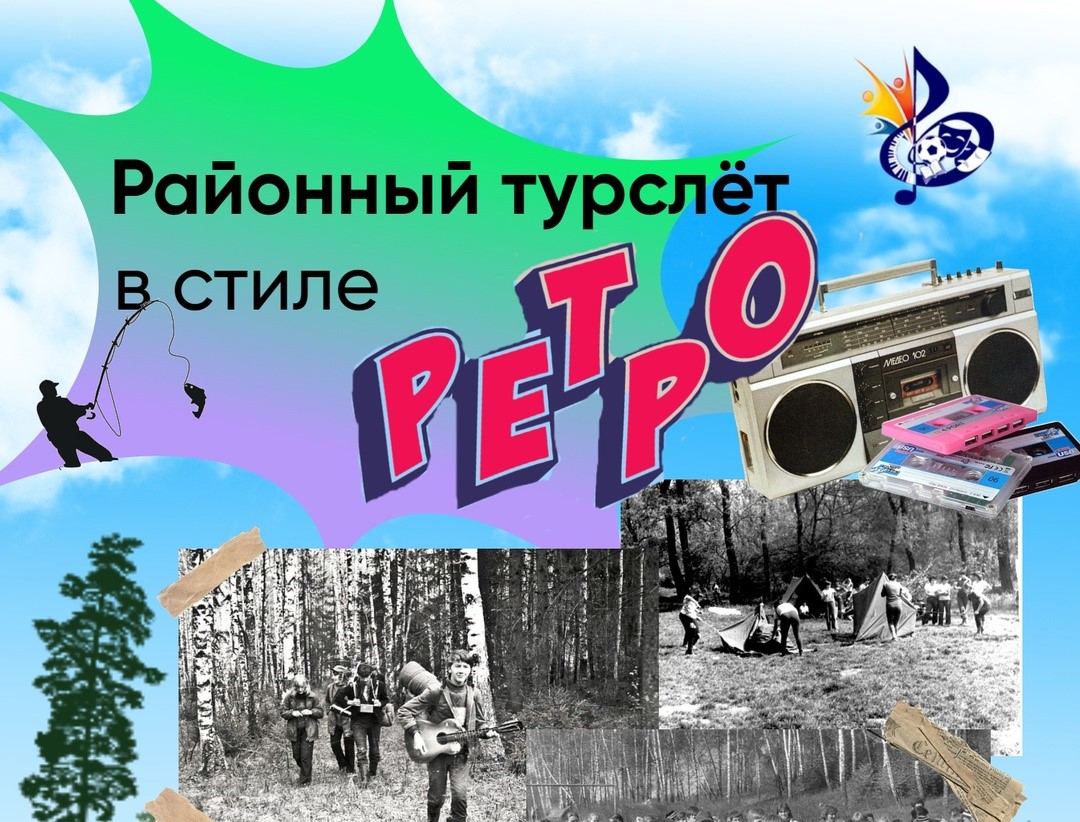 21 июня в деревне Верхние Юри пройдет жаркий, спортивный, молодежный турслет &amp;quot;На районе-2025&amp;quot;..