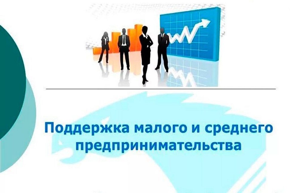 В Удмуртии запускается региональная программа льготного кредитования бизнеса.