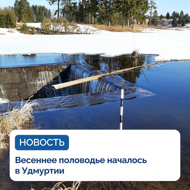 Паводок стартовал.