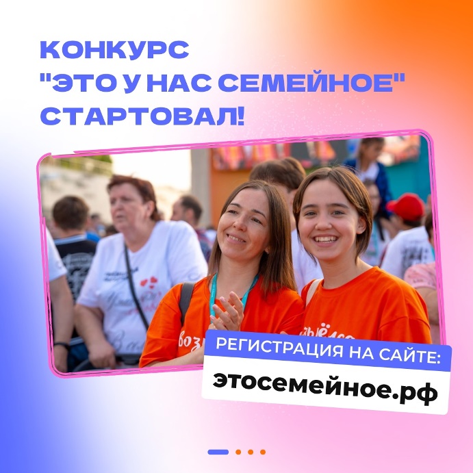 И снова «Это у нас семейное»!.