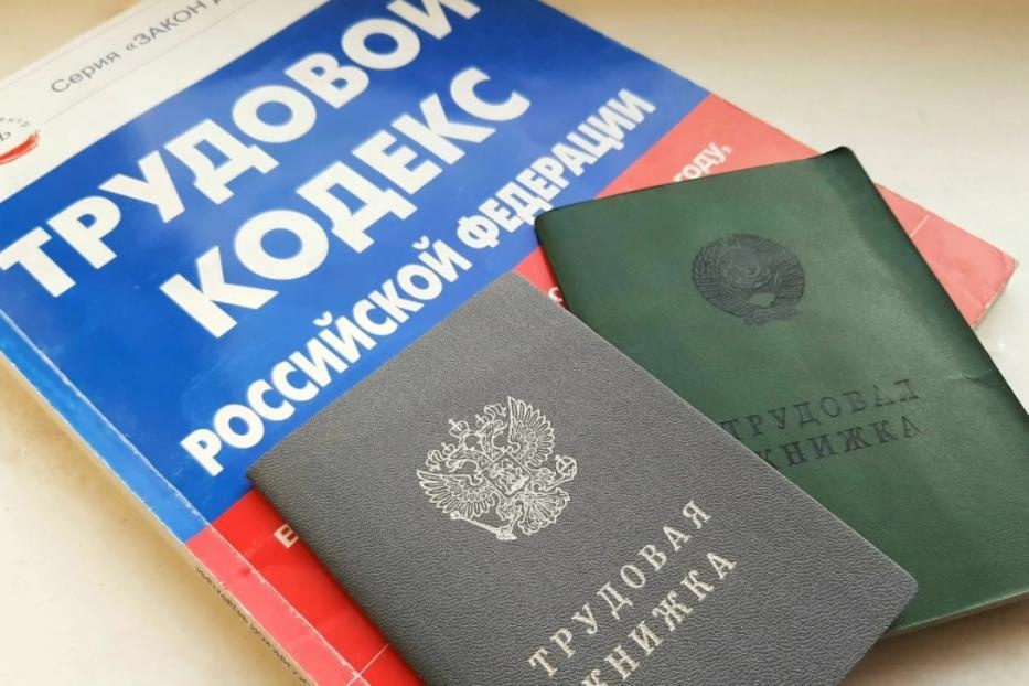 Неформальная занятость.