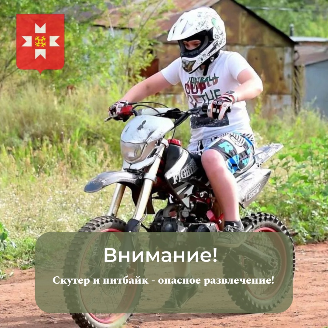 С приходом тепла на улицах все чаще можно встретить юных любителей мототехники, рассекающих на питбайках и скутерах..