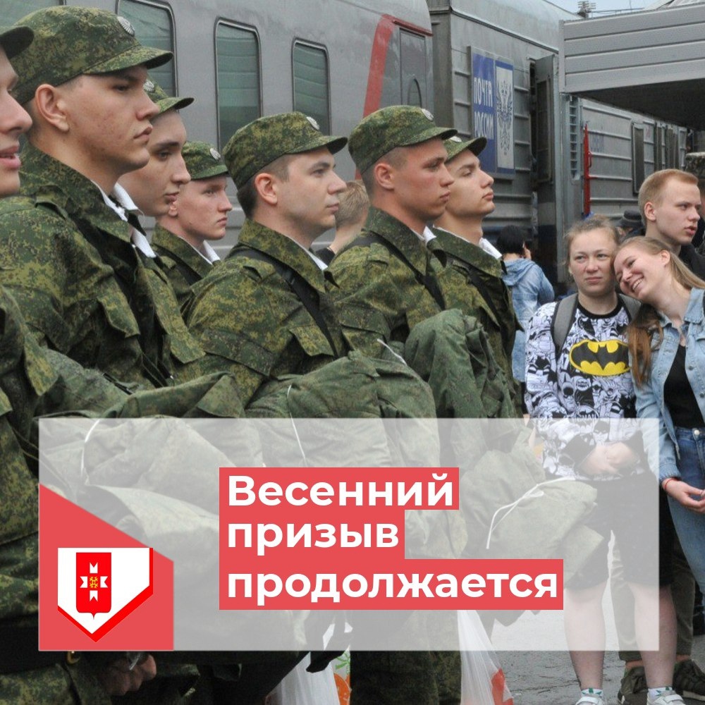 С 1 апреля по 15 июля в России проходит весенняя призывная кампания 2024 года.