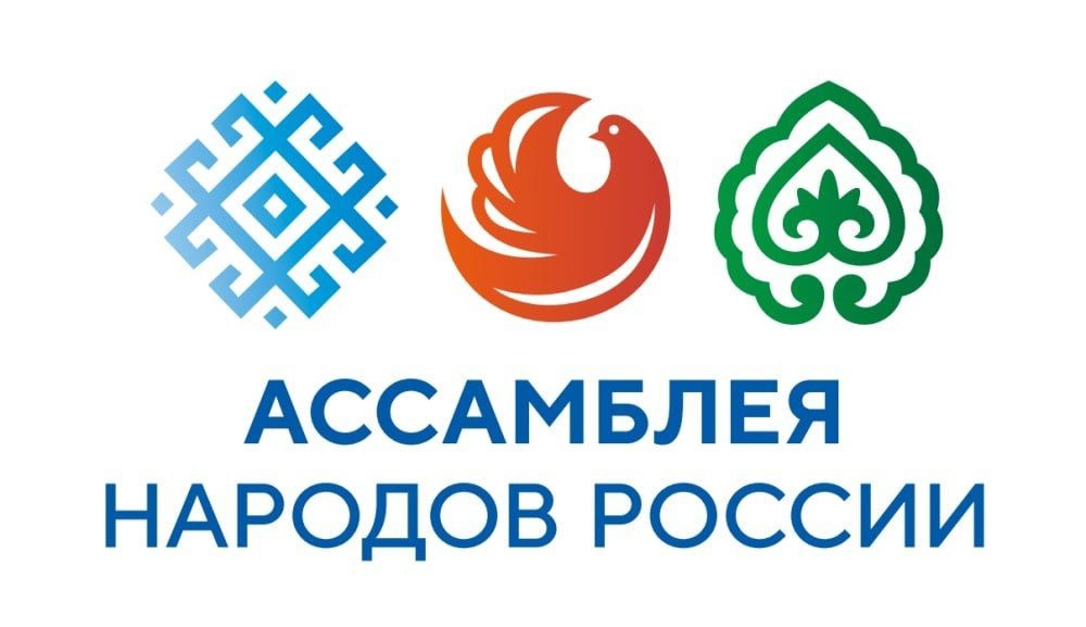 «Ассамблея народов России» с 1 августа по 1 октября 2024 года проводит прием заявок на конкурс на соискание V Всероссийской общественной премии за личный вклад в этнокультурное развитие и укрепление единства народов России «ГОРДОСТЬ НАЦИИ – 2024».