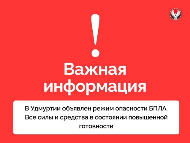 Внимание!.