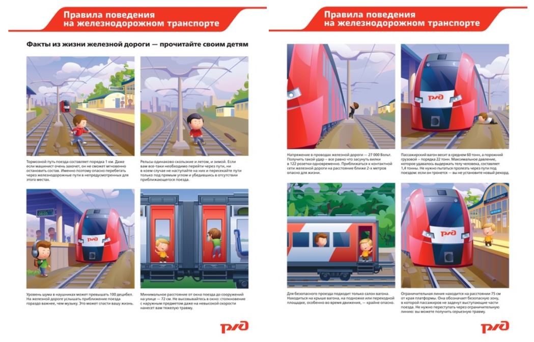 Только за август 2023 года, по данным Ространснадзора, в результате происшествий на железнодорожном транспорте, в России погибло 114 человек.