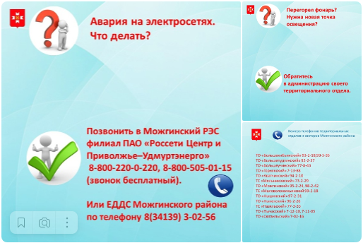 Что делать, если на улице перегорели фонари или другие проблемы с освещением?.