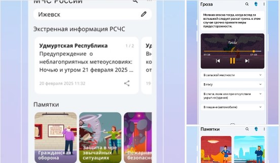 Личный помощник в опасных ситуациях. Звучит солидно и надежно..