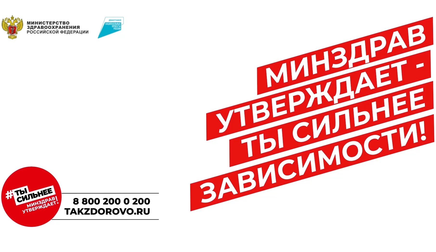 С 26 мая по 1 июня в России проходит Неделя отказа от табака.