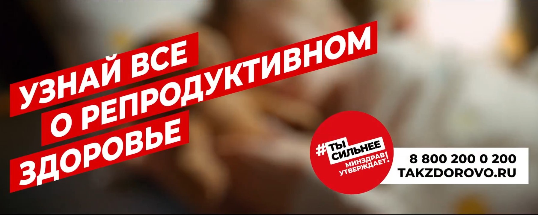 Сегодня в России стартовала Неделя профилактики инфекций, передающихся половым путем (ИППП)..
