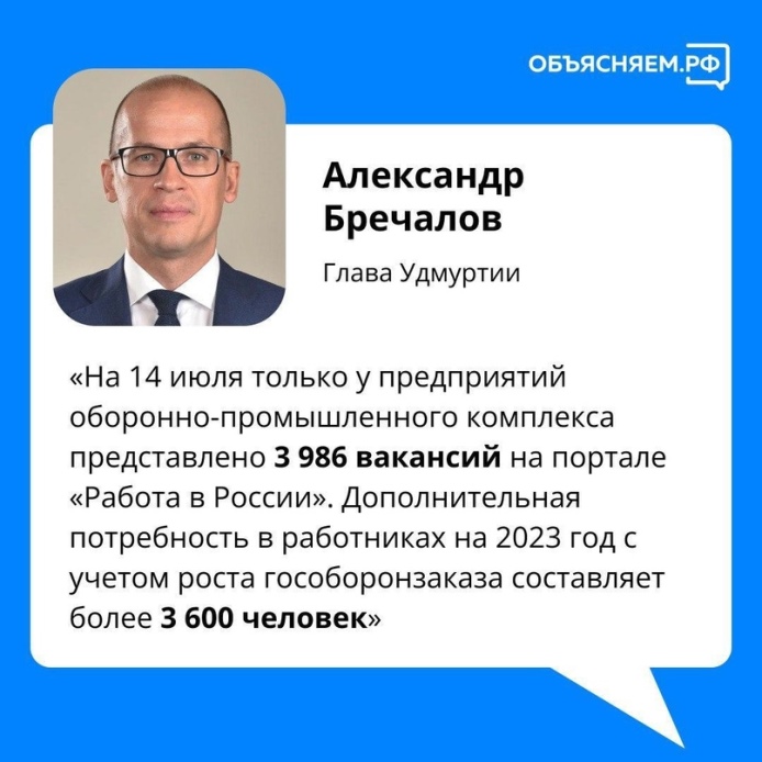 Почти 4000 человек требуются на предприятия оборонно-промышленного комплекса Удмуртии.