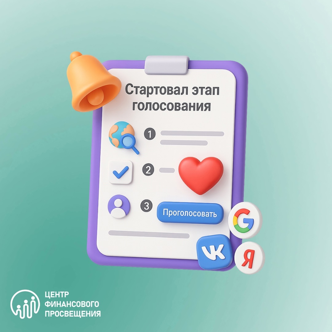 ГОЛОСУЙ ЗА НАШИ ЛУЧШИЕ ПРОЕКТЫ ИНИЦИАТИВНОГО БЮДЖЕТИРОВАНИЯ!.