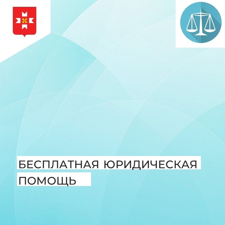 1 октября с 10.00 до 13.00 часов в рамках оказания жителям Удмуртской Республики бесплатной юридической помощи, в преддверии Международного дня пожилых людей.