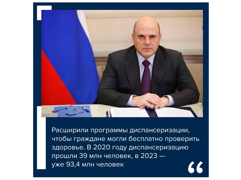 Диспансеризация становится всё популярнее среди россиян..