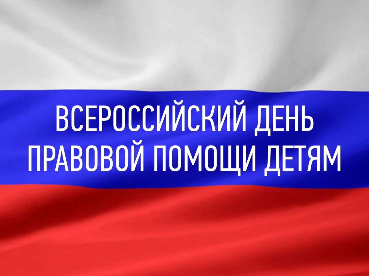 20 ноября с 10.00 до 13.00 часов в рамках оказания жителям Удмуртской Республики бесплатной юридической помощи.