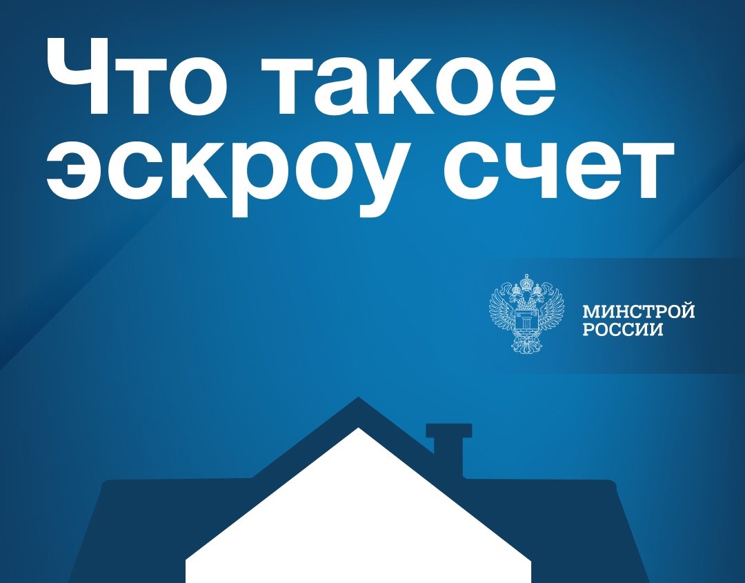 С 1 марта 2025 года вступил в силу закон, защищающий ваши средства при строительстве жилья – Федеральный закон № 186-ФЗ &quot;О строительстве жилых домов по договорам строительного подряда с использованием счетов эскроу&quot;..