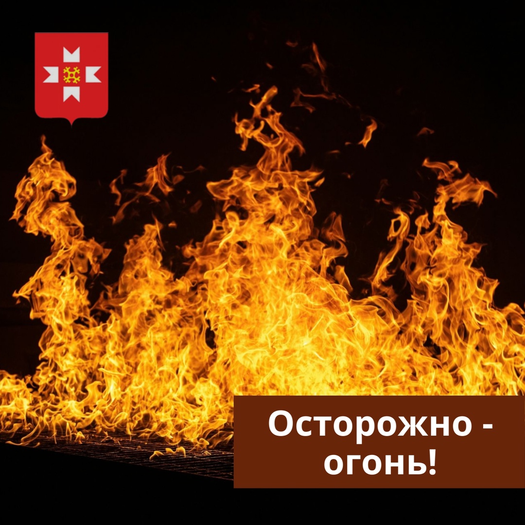 Наслаждаемся солнечными деньками, но не забываем о пожарной безопасности!.
