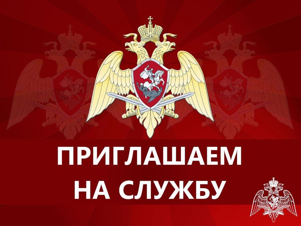 Можгинский межрайонный отдел вневедомственной охраны приглашает на службу в Федеральную службу войск национальной гвардии Российской Федерации по Удмуртской Республике.