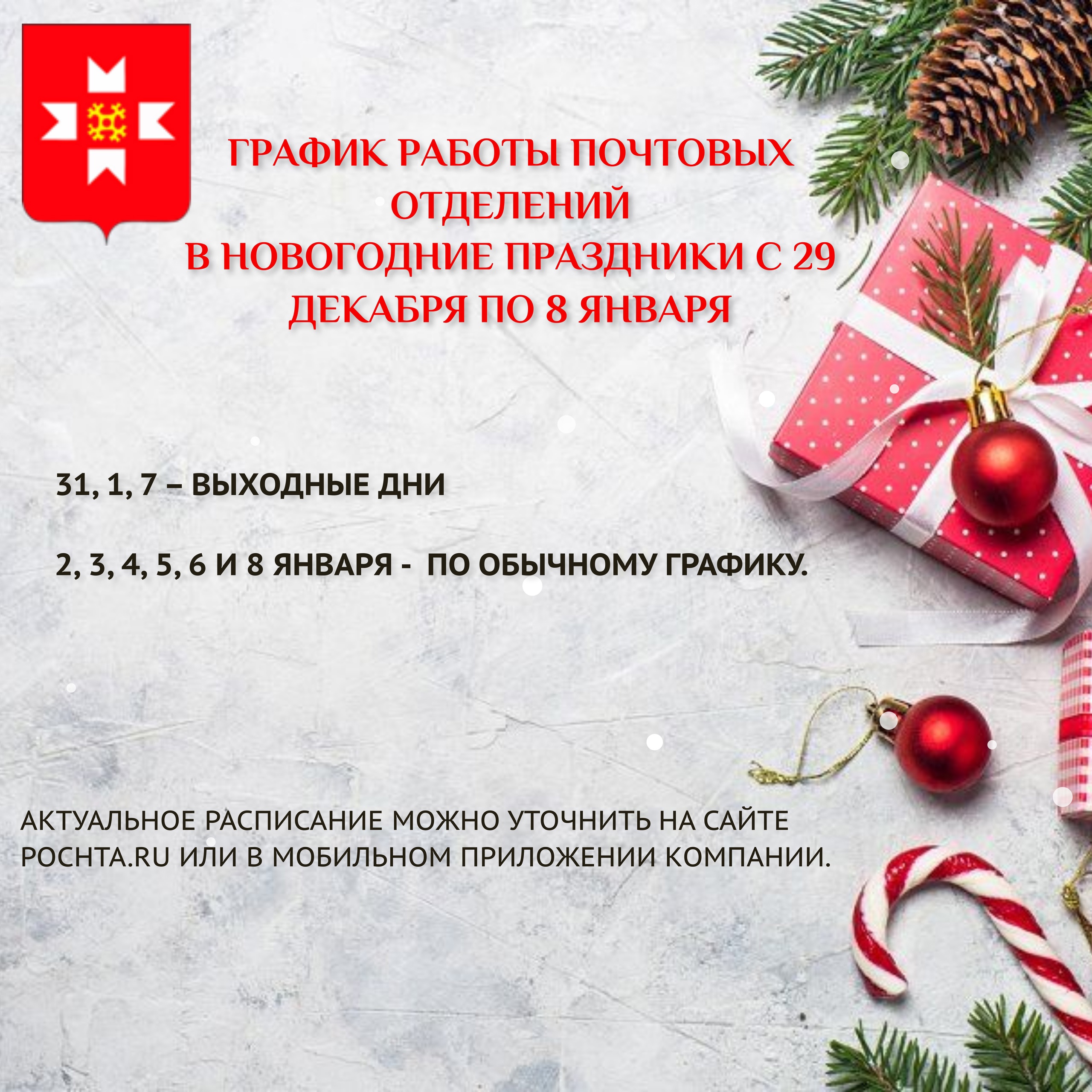 Информация для населения!.