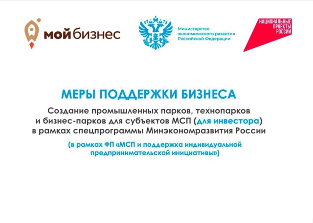 В Удмуртии продолжается отбор проектов по созданию и развитию индустриальных и промышленных парков.