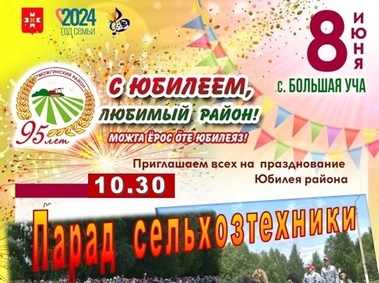 Парад сельхозтехники - в 10:30.