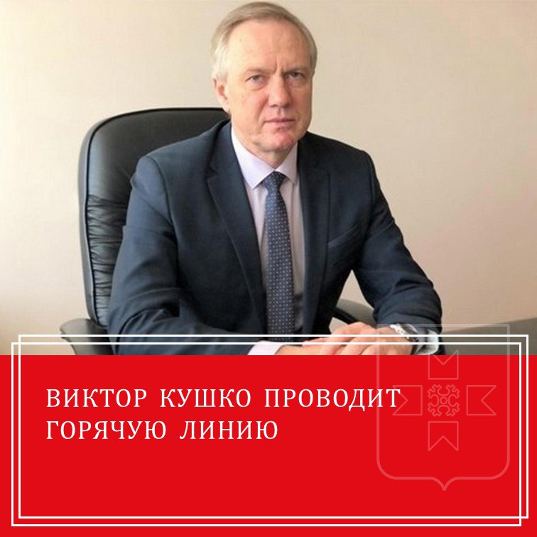 Уполномоченный по правам человека в Удмуртской Республике Виктор Кушко проводит горячую линию.