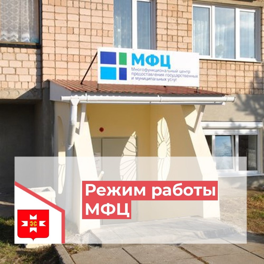 Можгинский МФЦ скоро будет работать по новому графику..