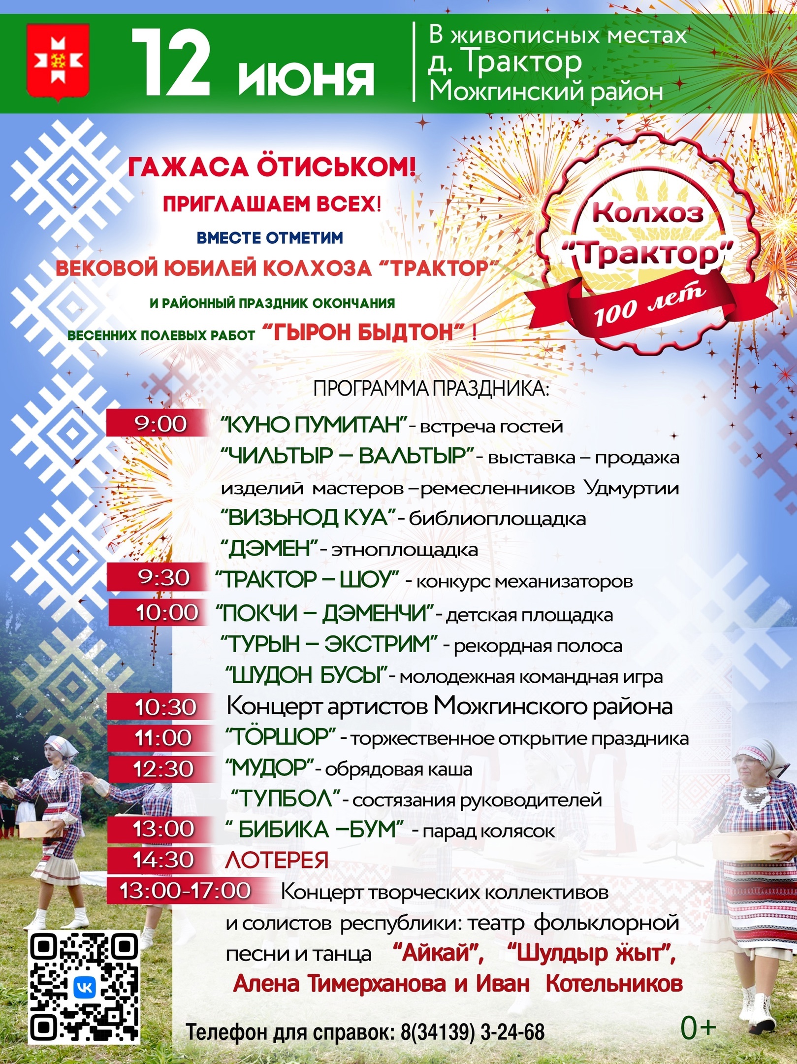 афиша.