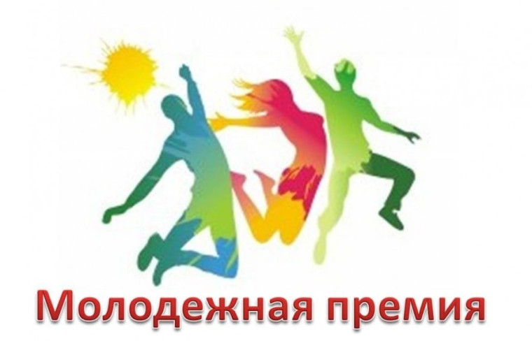 Можгинский район объявляет о старте конкурса "Молодежная премия Главы муниципального образования "Муниципальный округ Можгинский район Удмуртской республики". Можгинский район объявляет о старте конкурса "Молодежная премия Главы муниципального образования "Муниципальный округ Можгинский район Удмуртской республики".