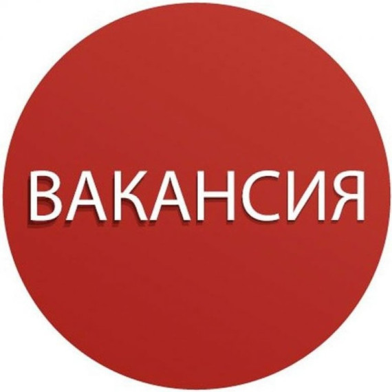 Нужна работа?. Нужна работа?.