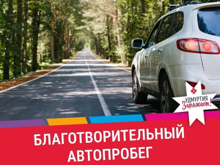 30 сентября каждый автолюбитель может помочь в создании классной интерактивной комнаты для детей в музее-усадьбе П.И. Чайковского.. 30 сентября каждый автолюбитель может помочь в создании классной интерактивной комнаты для детей в музее-усадьбе П.И. Чайковского..