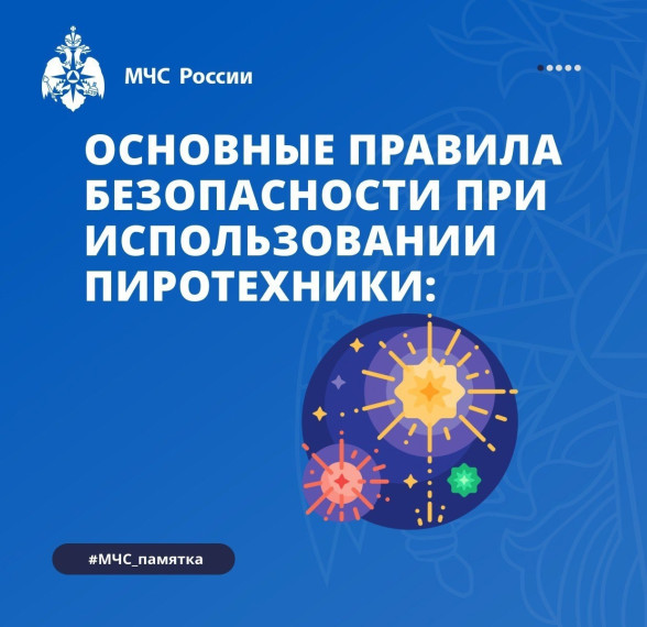 Зажигай, но не гори!. Зажигай, но не гори!.