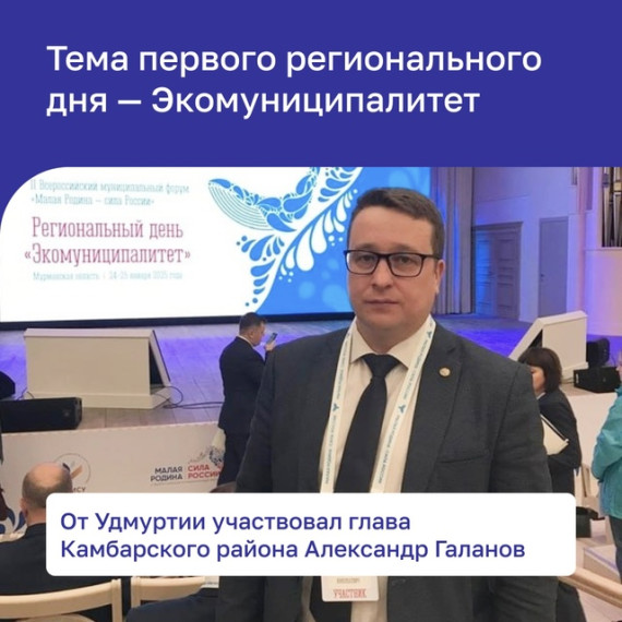 Вопросы экологии в муниципалитетах страны - свалки, загрязнение почвы, мусор в лесах - стали главной темой на форуме «МАЛАЯ РОДИНА - СИЛА РОССИИ». Вопросы экологии в муниципалитетах страны - свалки, загрязнение почвы, мусор в лесах - стали главной темой на форуме «МАЛАЯ РОДИНА - СИЛА РОССИИ».