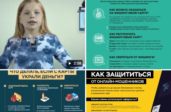 Самым распространённым видом мошенничества остаётся социальная инженерия. Это обман, основанный на доверии.. Самым распространённым видом мошенничества остаётся социальная инженерия. Это обман, основанный на доверии..
