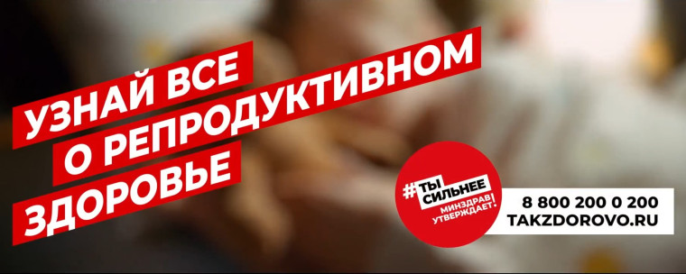Сегодня в России стартовала Неделя профилактики инфекций, передающихся половым путем (ИППП).. Сегодня в России стартовала Неделя профилактики инфекций, передающихся половым путем (ИППП)..