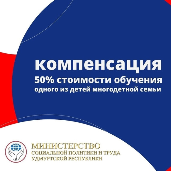 Уважаемые получатели мер социальной поддержки Удмуртской Республики. Уважаемые получатели мер социальной поддержки Удмуртской Республики.