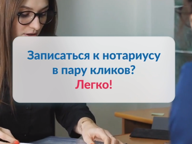 На Госуслугах появился новый сервис «Запись к нотариусу».. На Госуслугах появился новый сервис «Запись к нотариусу»..