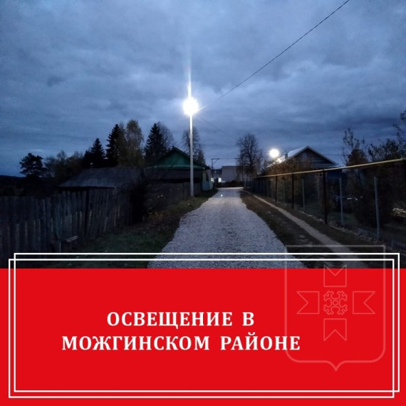 Да будет свет. Да будет свет.