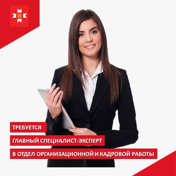 У нас есть для вас работа!. У нас есть для вас работа!.