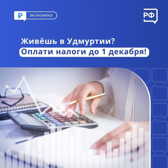 Что будет, если вовремя не уплатить имущественные налоги?. Что будет, если вовремя не уплатить имущественные налоги?.