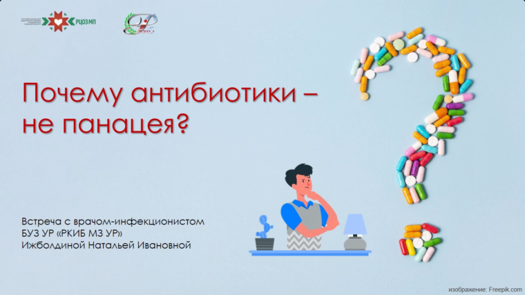 20 — 26 ноября - Неделя борьбы с антимикробной резистентностью. 20 — 26 ноября - Неделя борьбы с антимикробной резистентностью.