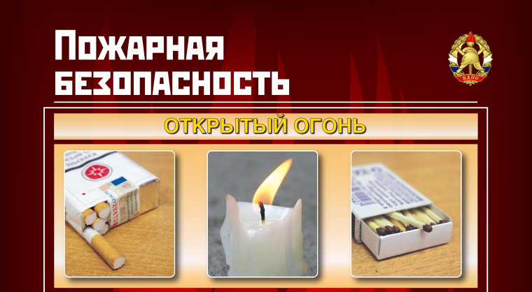 Пожарная безопасность. Пожарная безопасность.