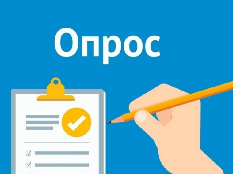 Опрос для инвесторов Удмуртской Республики. Опрос для инвесторов Удмуртской Республики.